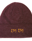 Ram Ram (राम राम) Beanie Bordeaux