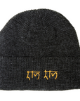 Ram Ram (राम राम) Beanie Charcoal