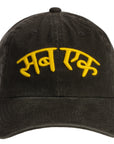 Sub Ek (All One) Baseball Cap (Unisex) - Black