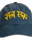 Sub Ek (All One) Baseball Cap (Unisex) - Steel Blue