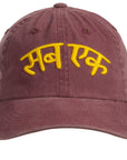 Sub Ek (All One) Baseball Cap (Unisex) - Maroon