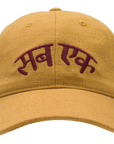 Sub Ek (All One) Hemp Cap