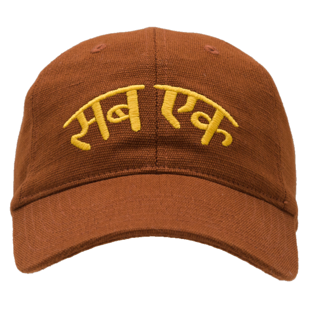 Sub Ek (All One) Hemp Cap